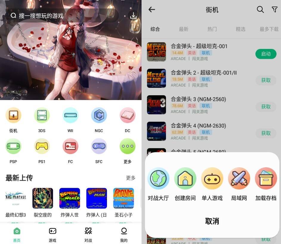 小马模拟器v2.2.9 手机街机游戏-入巷拾玖