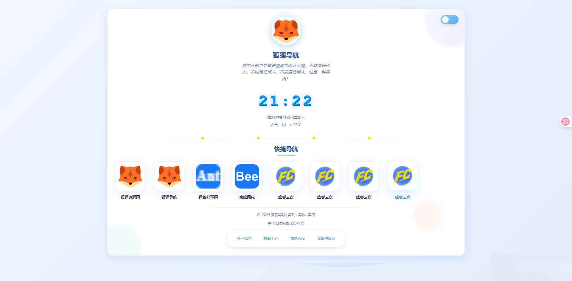 简约高效导航系统源码v2.0.1-入巷拾玖
