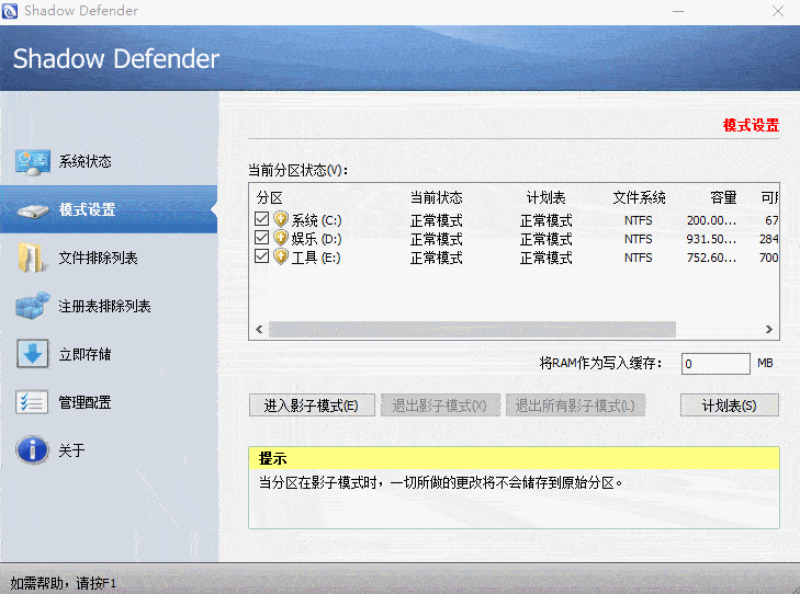 PC版影子系统v无视一切病毒-入巷拾玖