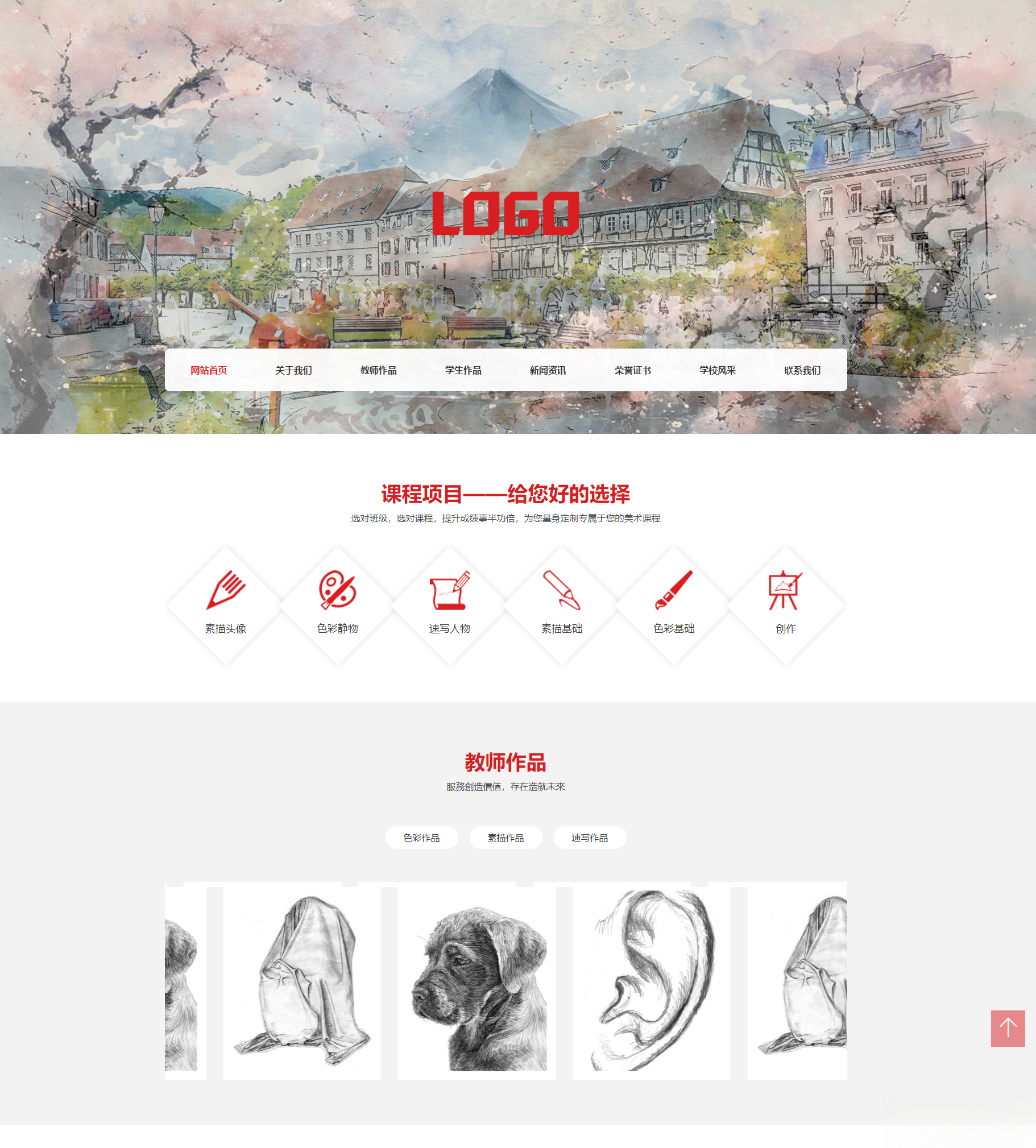 (自适应手机端)美术培训机构网站模板 画室画廊网站源码下载-入巷拾玖