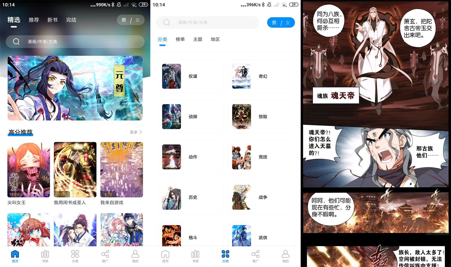 安卓爱漫域v2.3.3纯净版-入巷拾玖