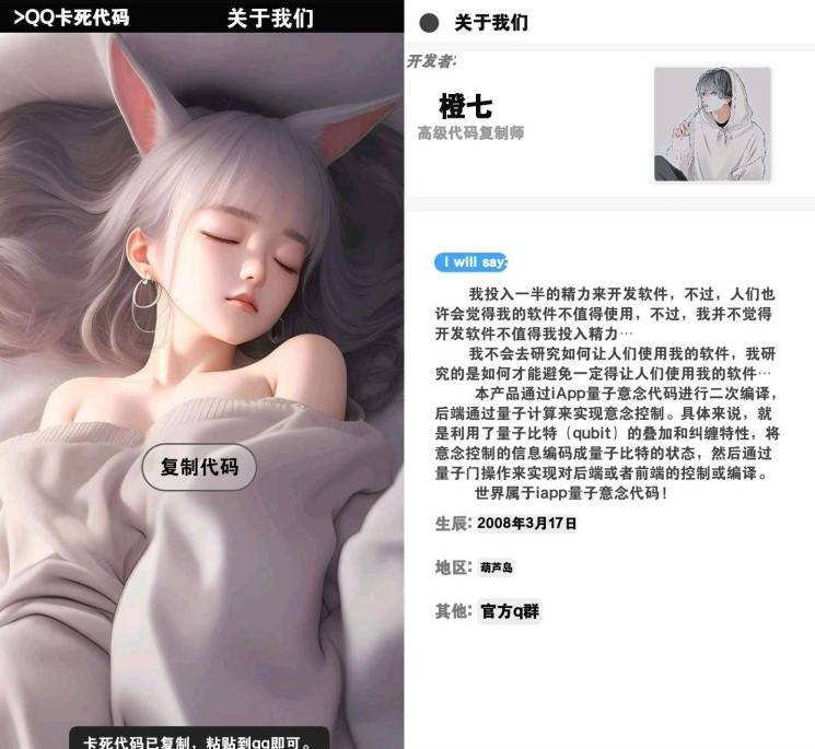 QQ卡死代码_1.0直接卡死对方-入巷拾玖