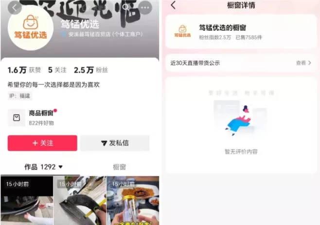 无需实拍也能做好抖音车载带货项目,收益非常稳定,每天坚持发就可以! 无需实拍也能做好抖音车载带货项目,收益非常稳定,每天坚持发就可以!