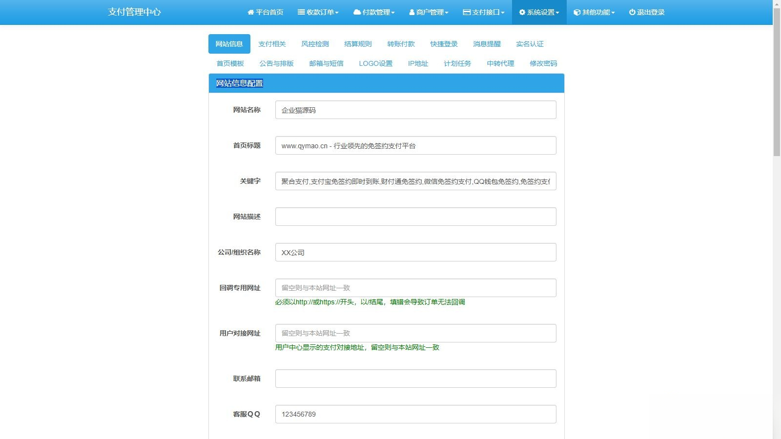 2025彩虹易支付官方正版无删减完整版源码-入巷拾玖