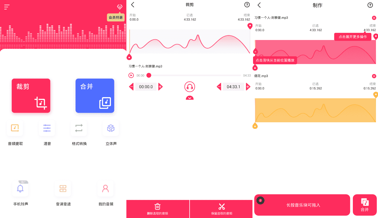 音频裁剪大师 变速剪切合并等-入巷拾玖