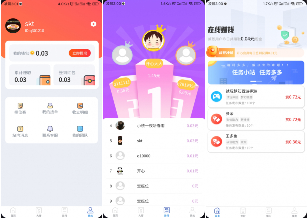 完整运营版任务悬赏系统源码/众人帮任务平台/VUE源码/支持对接API-入巷拾玖