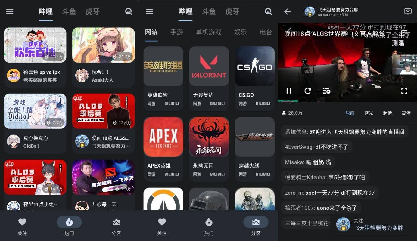 纯粹直播App 聚合三大平台直播-入巷拾玖