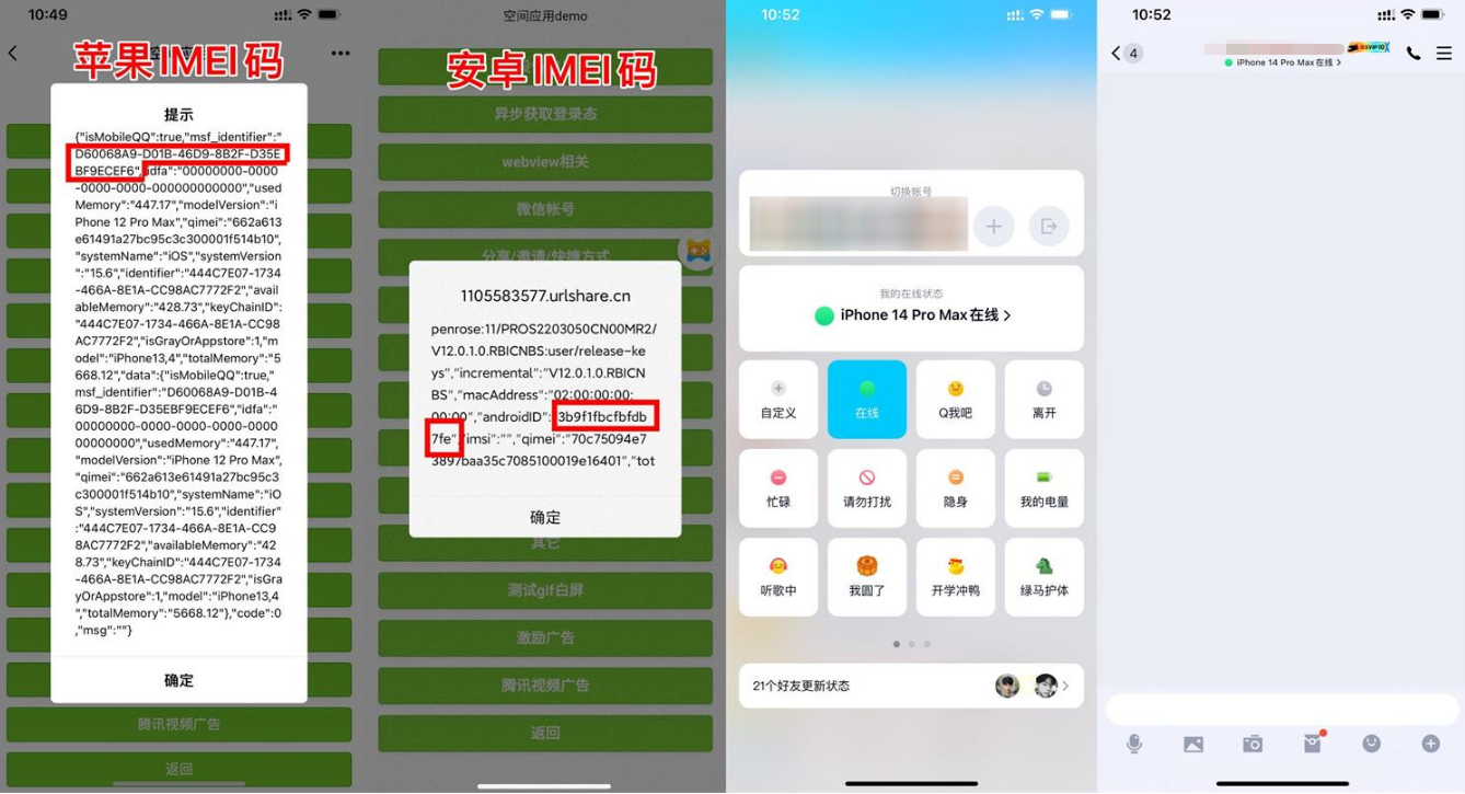自定义改QQ在线状态新增iPhone15-入巷拾玖
