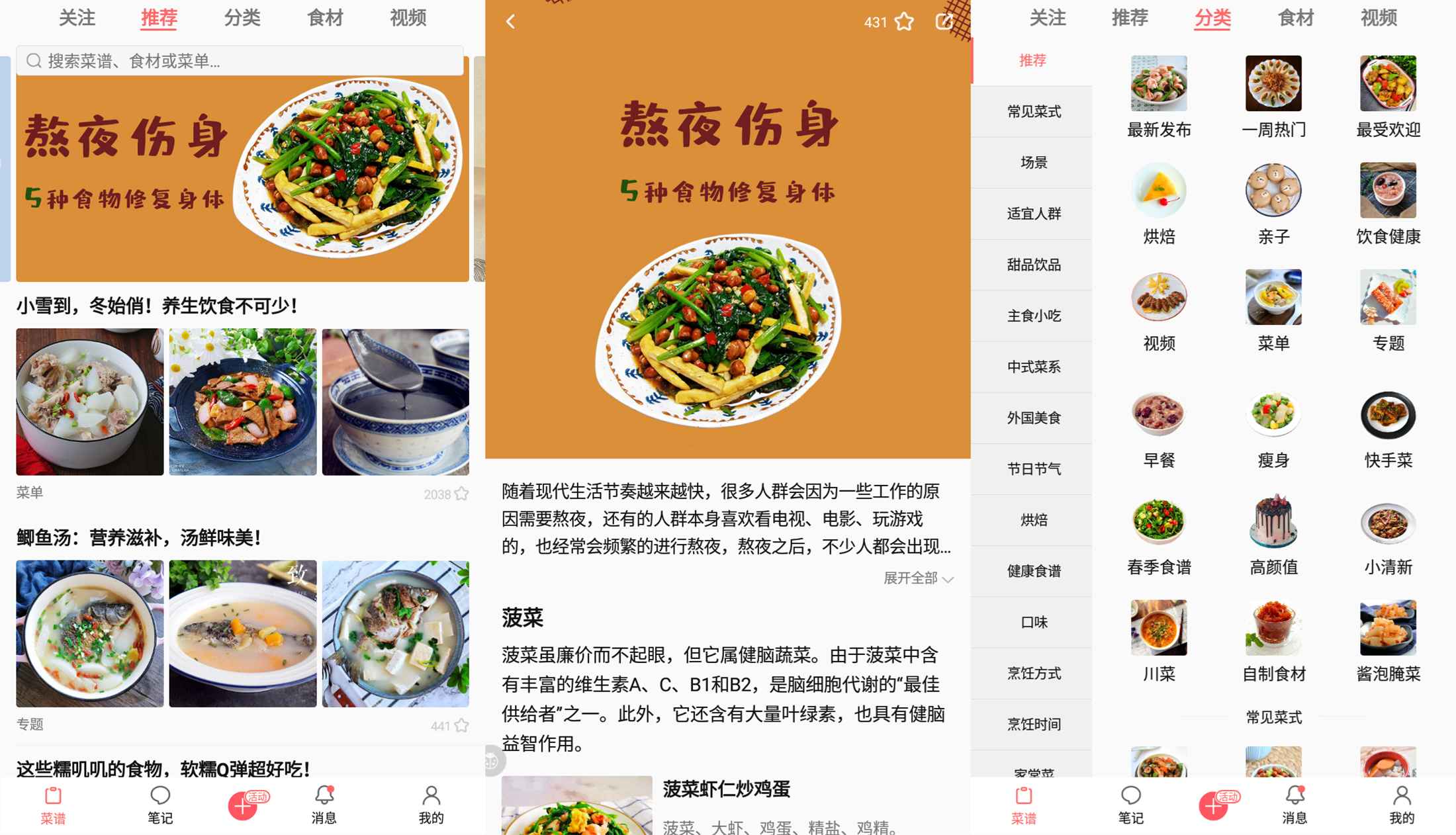 安卓美食天下教你做菜软件-入巷拾玖