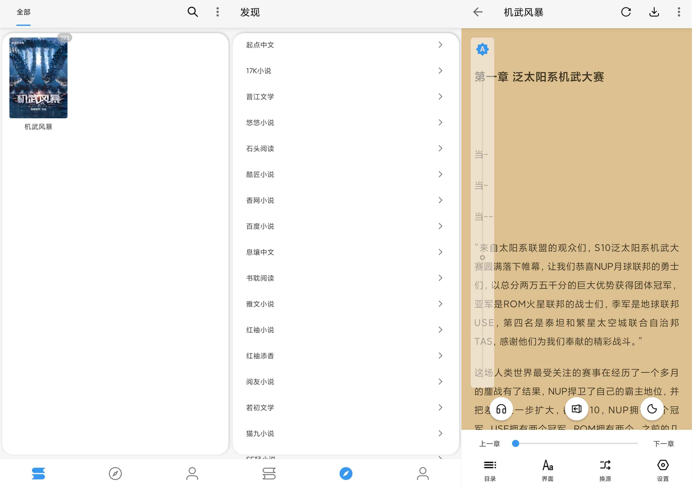 逗比小说全网最全的免广告-入巷拾玖