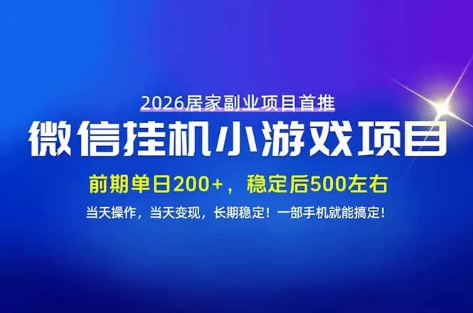 手机副业首选，无技术门槛，每天十几分钟就够了！前期单日200+，稳定后单日500左右！-入巷拾玖