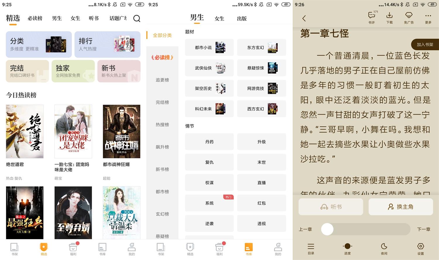 安卓爱看书免费小说v8.9高级版-入巷拾玖