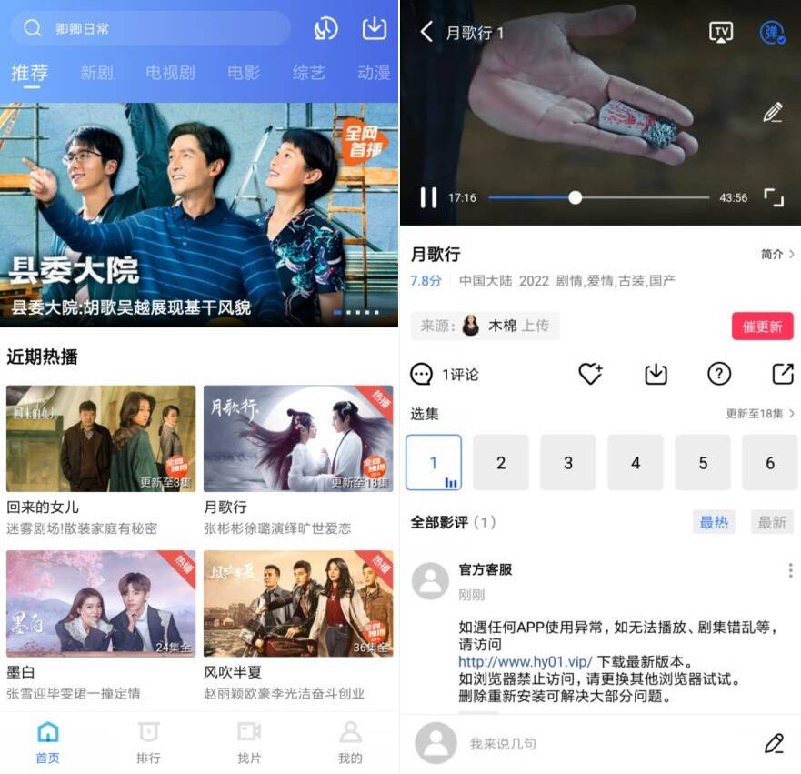 火焰视频追剧APPv2.7.0纯净版-入巷拾玖