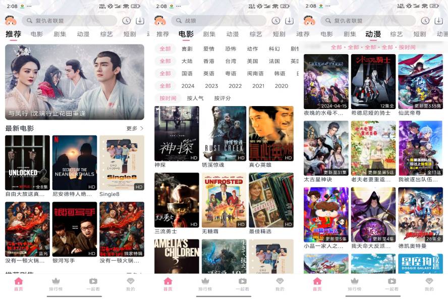 佳怡影视APP 随时随地观看-入巷拾玖