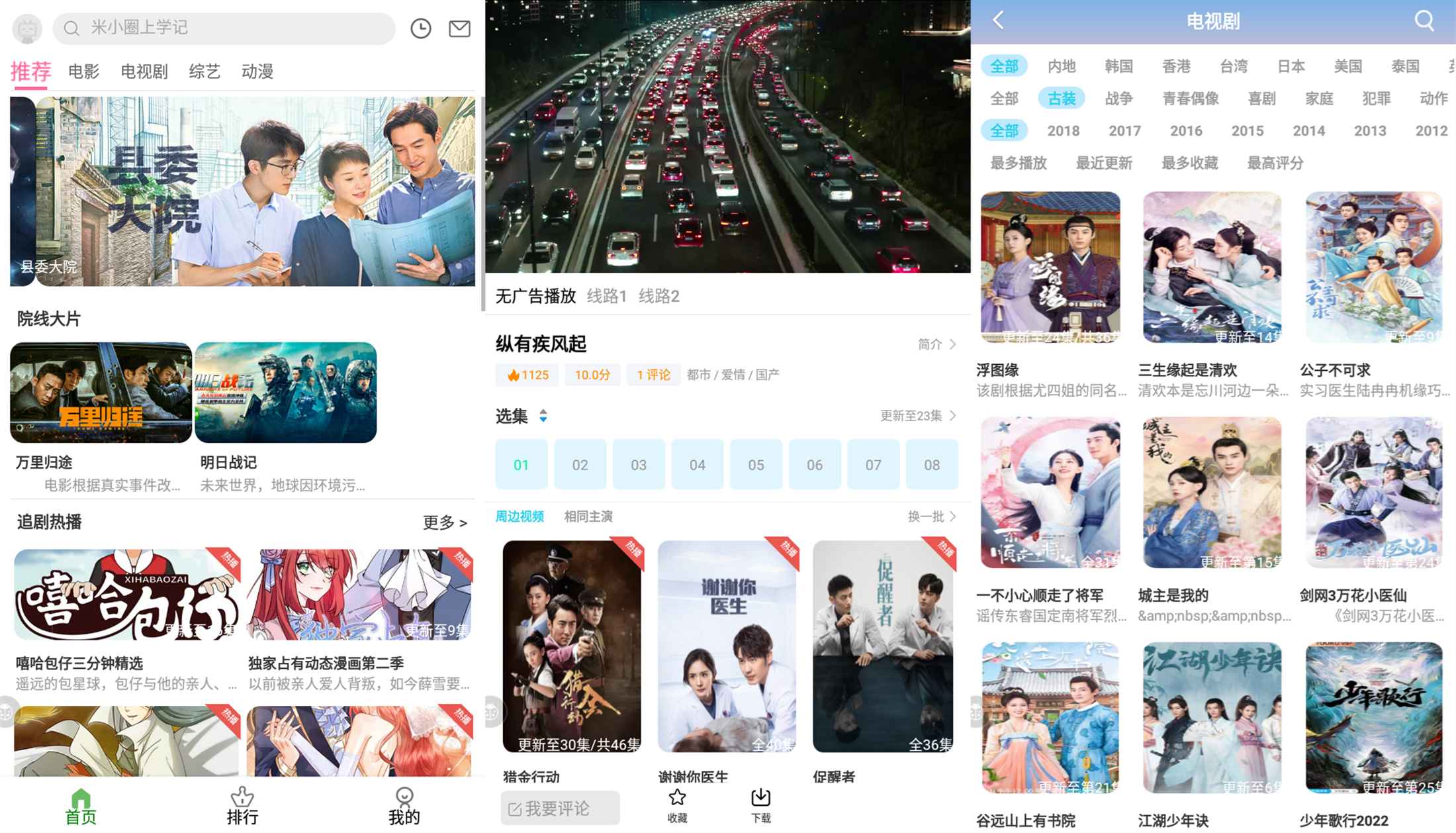 安卓九零影视 包揽热门电视-入巷拾玖