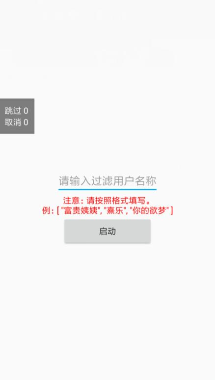 抖音自动化取消喜欢视频V1.0-入巷拾玖