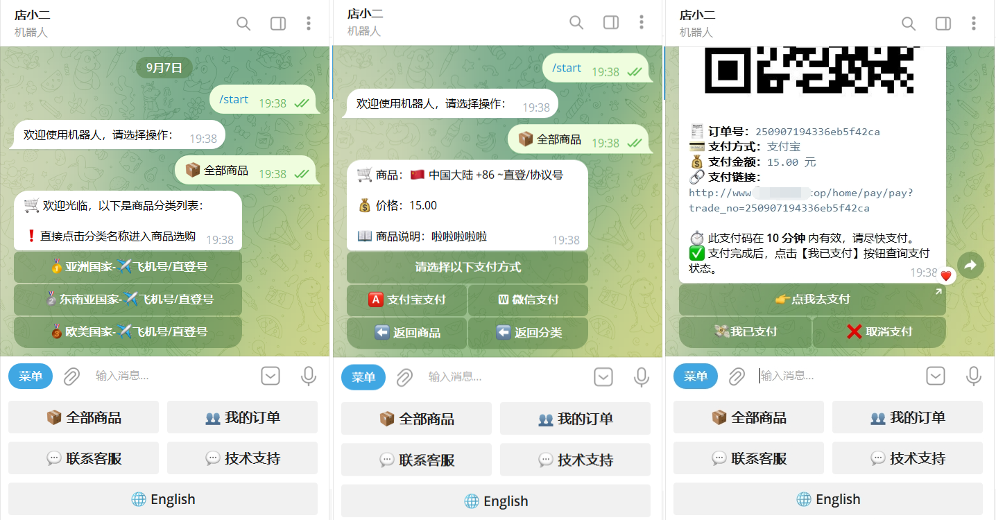 TG个人发卡机器人系统源码 支持双语言 二次开发版本-入巷拾玖